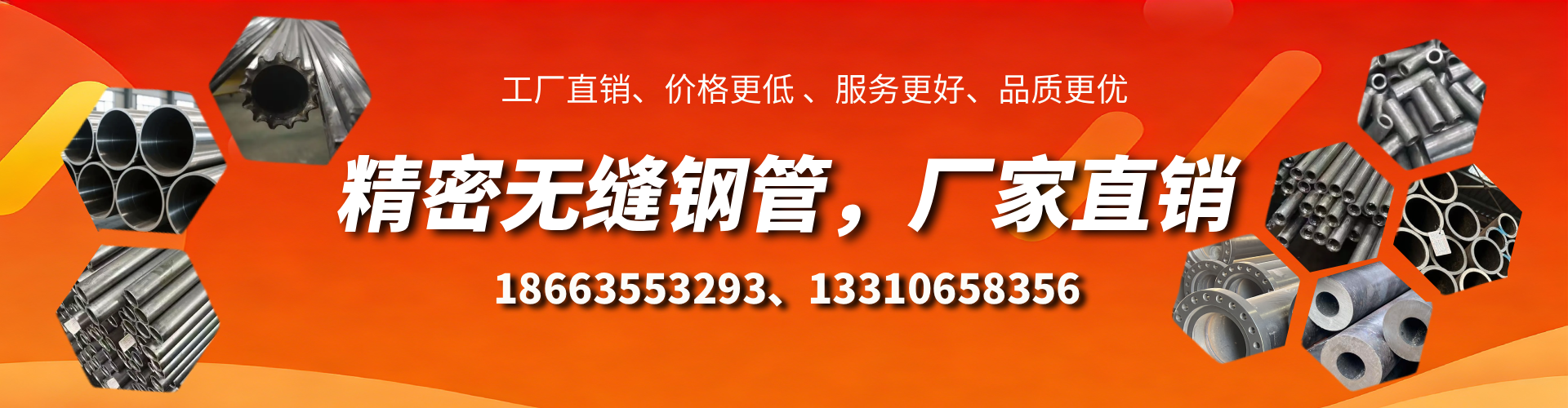 铜陵精密无缝钢管厂家